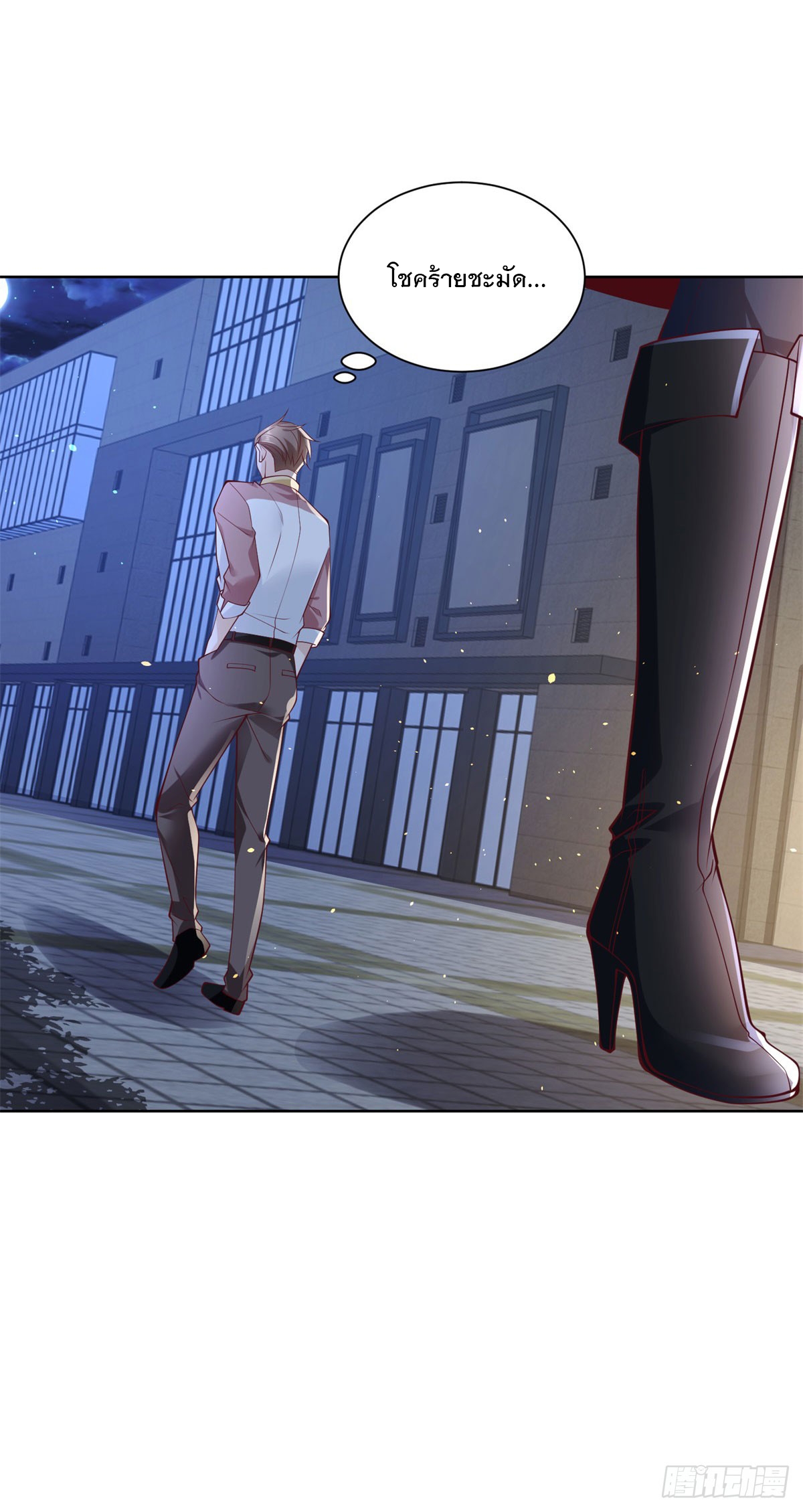 ฉันจะขึ้นไปบนจุดสูงสุดด้วยระบบสัญญาเทพธิดา ตอนที่ 1 หน้า 22