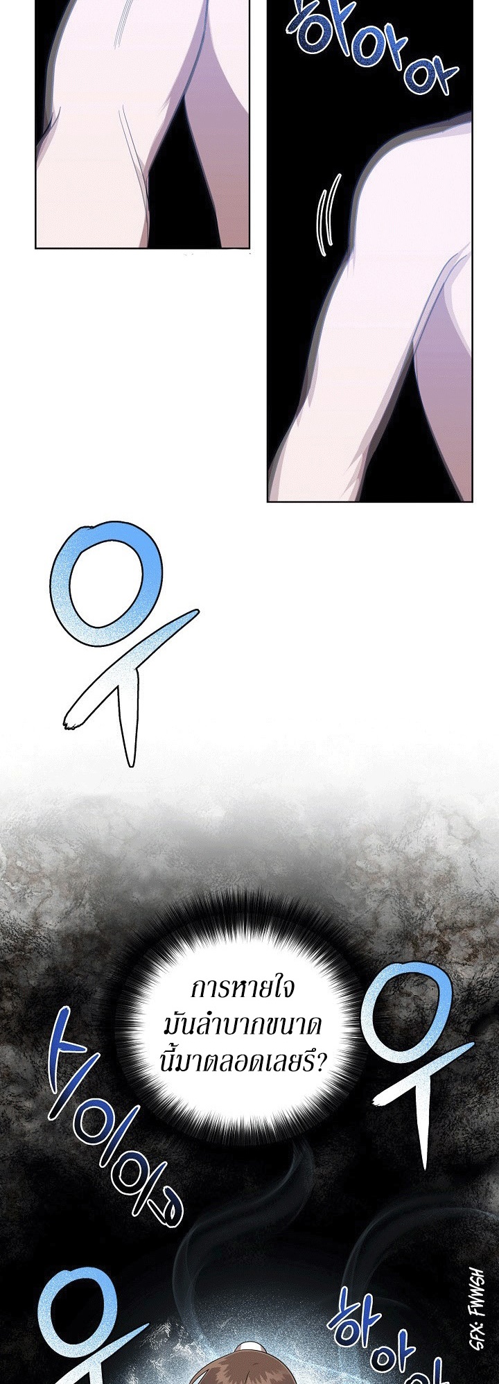 0.3 ราชามังกรเพลิง (จบซีซัน 1) ตอนที่ 25 หน้า 16