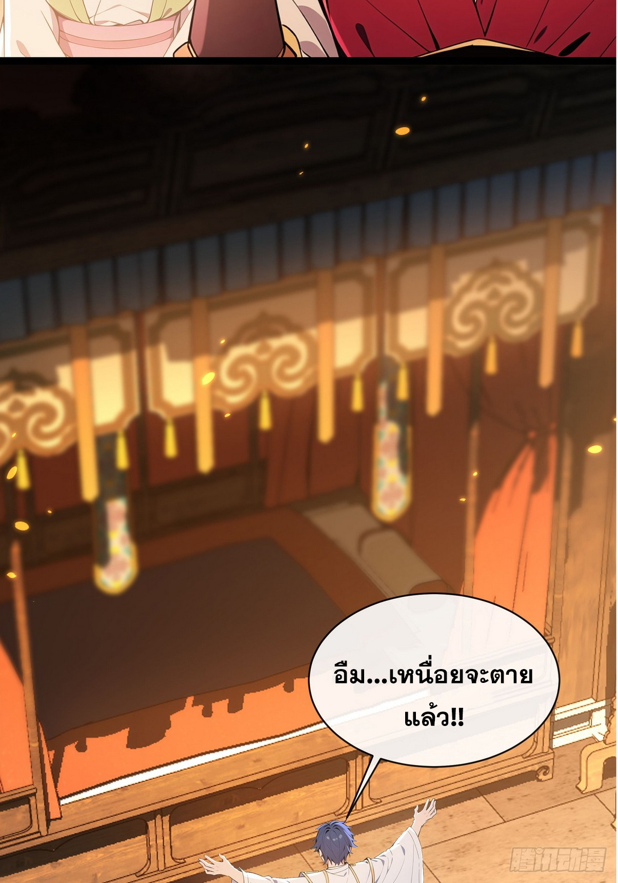 ระบบตัวเอก : ใต้หล้าแห่งนี้ข้าเป็นใหญ่ ตอนที่ 2 หน้า 19