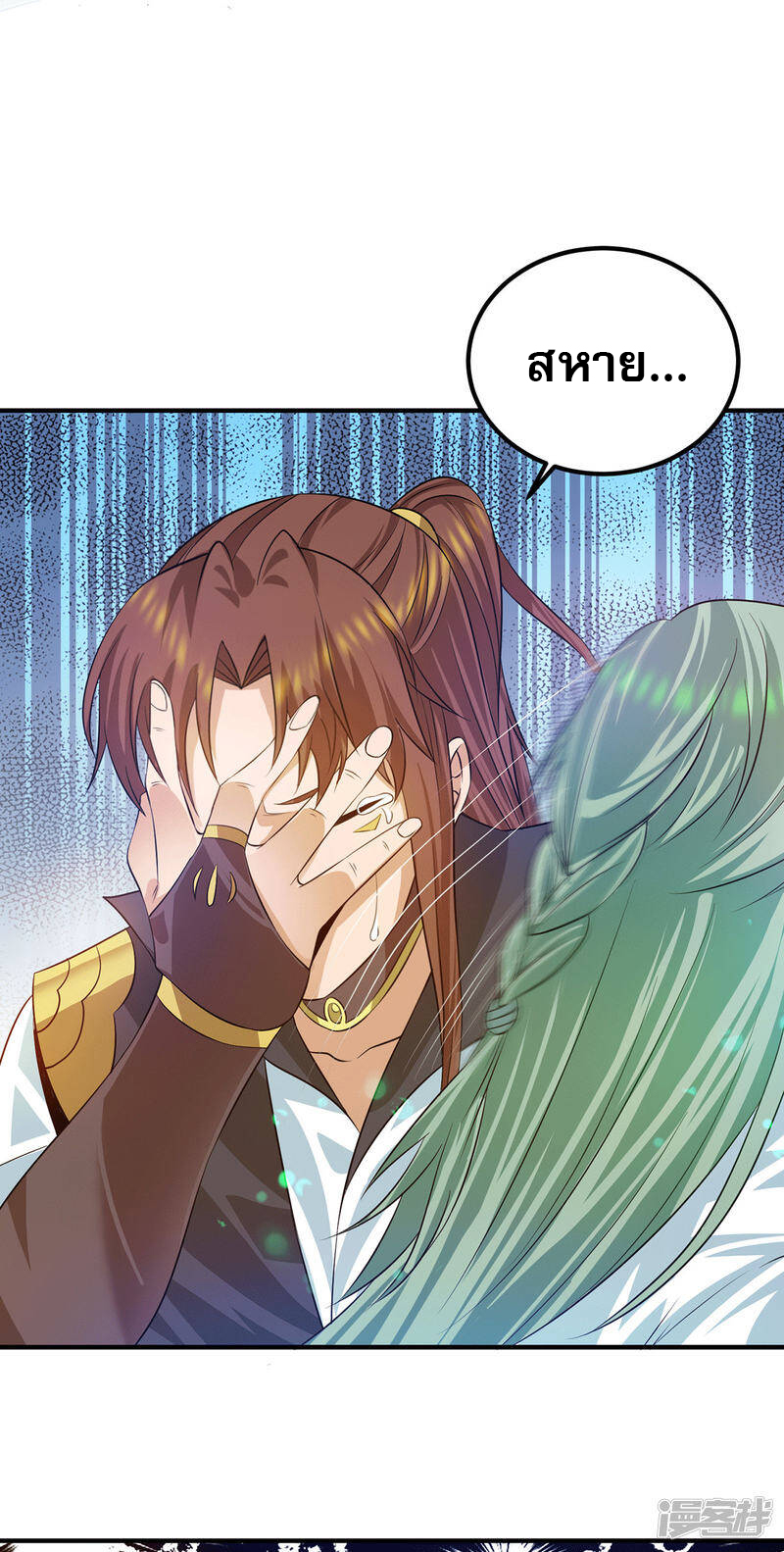 Reversal of god king จอมราชันย์ผงาดโลกันต์ ตอนที่ 51 หน้า 32