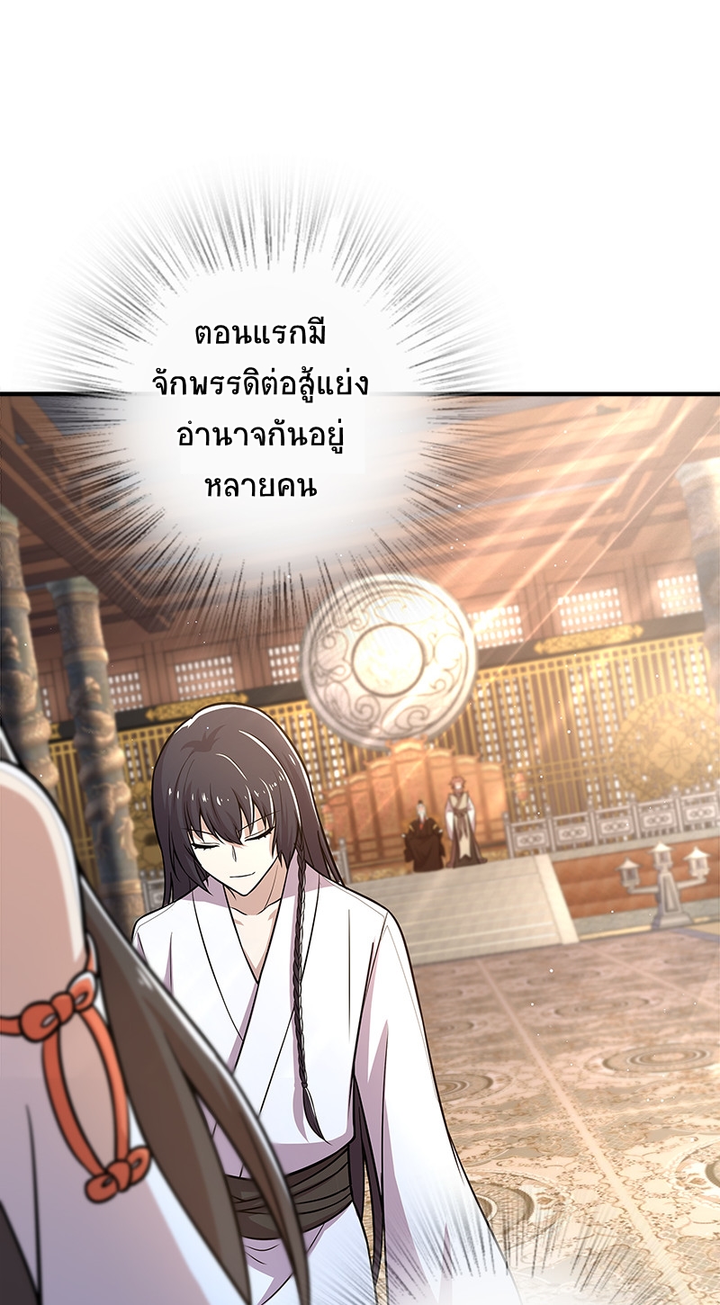 ชีวิตอันสันโดษของจักพรรดิ์หลินเกอ ตอนที่ 5 หน้า 41