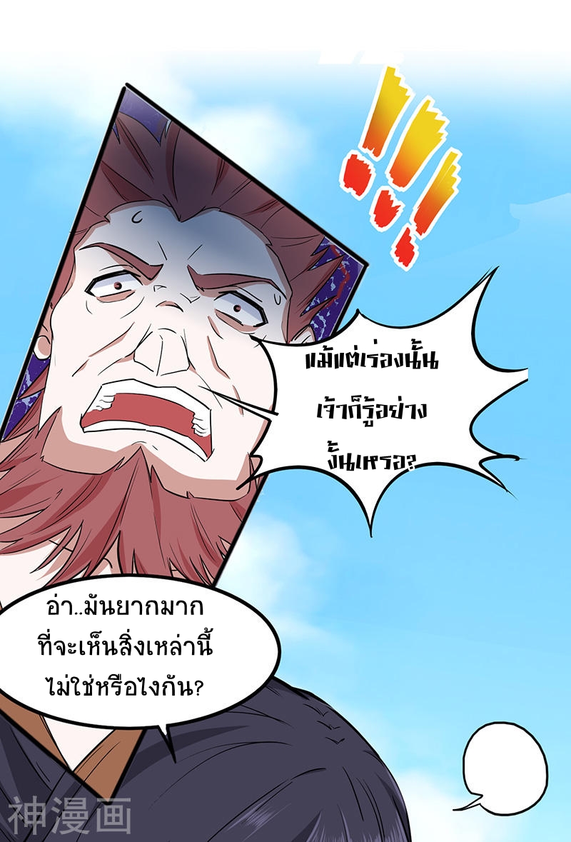 การกลับมาของจักพรรดิ์ ตอนที่ 72 หน้า 15