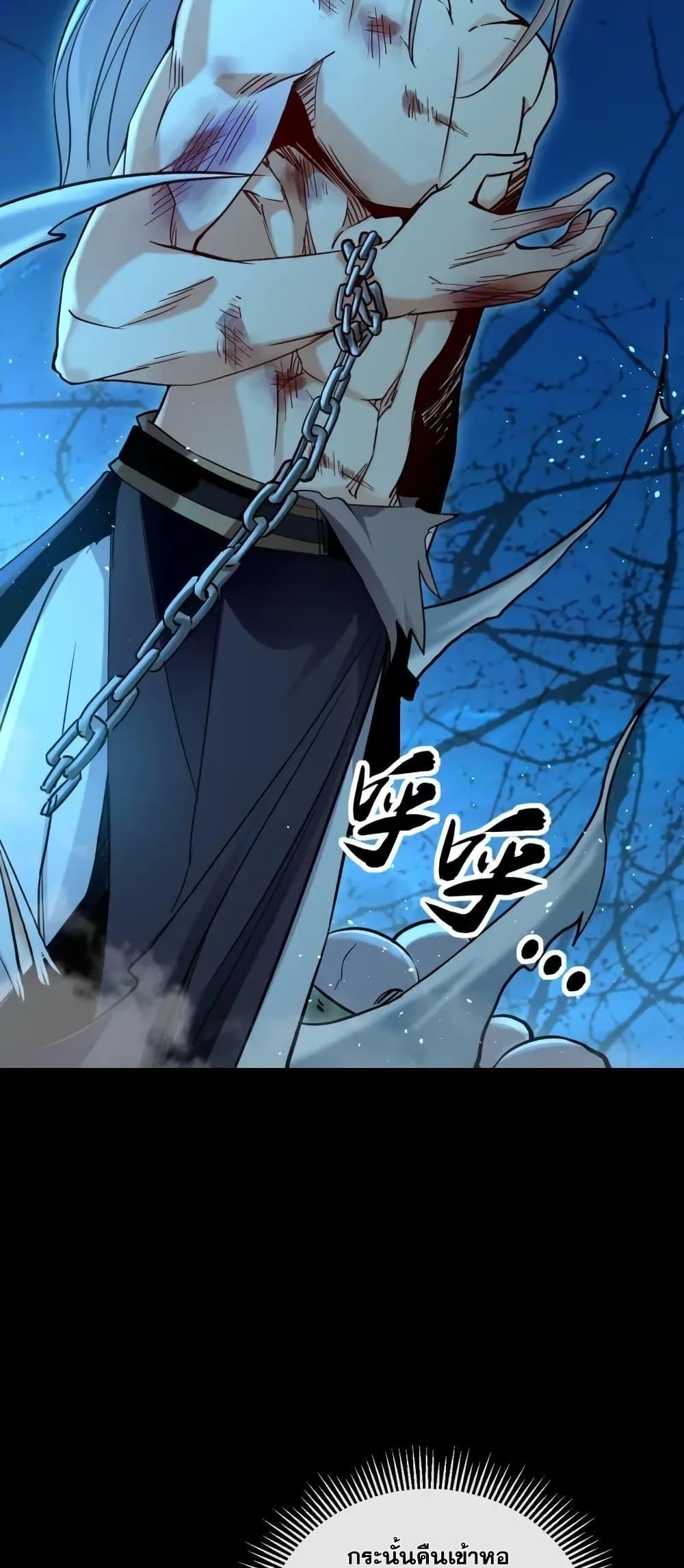 สิบมหาจักรพรรดิล้วนเป็นศิษย์ข้า ตอนที่ 1 หน้า 65