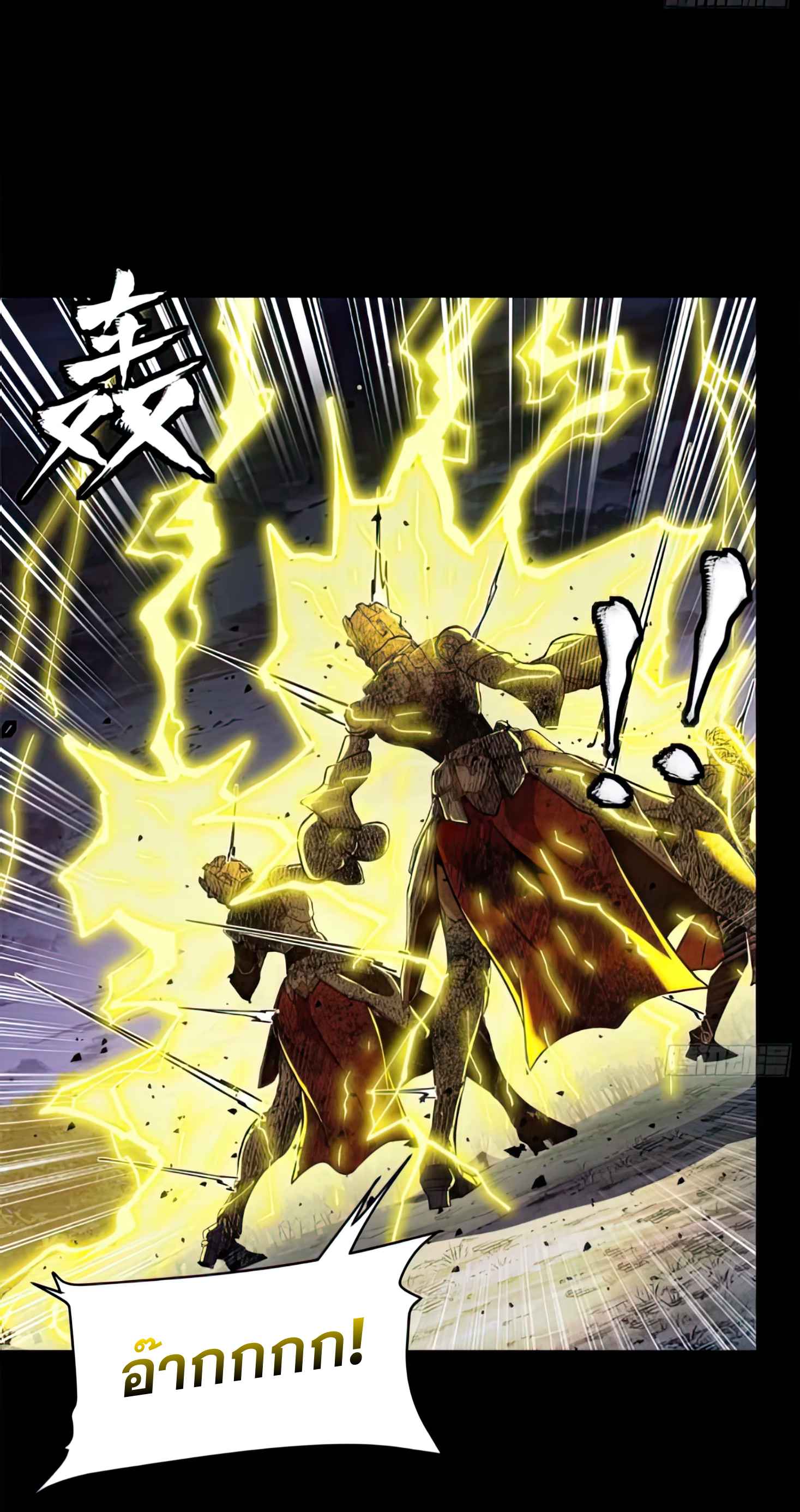 Legend of Star Genera ชนจีน ตอนที่ 134 หน้า 5