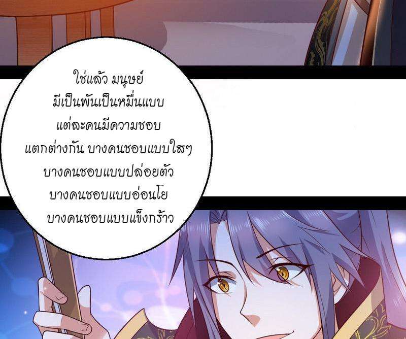 1.เรียกข้าว่าจอมมาร ตอนที่ 29 หน้า 113