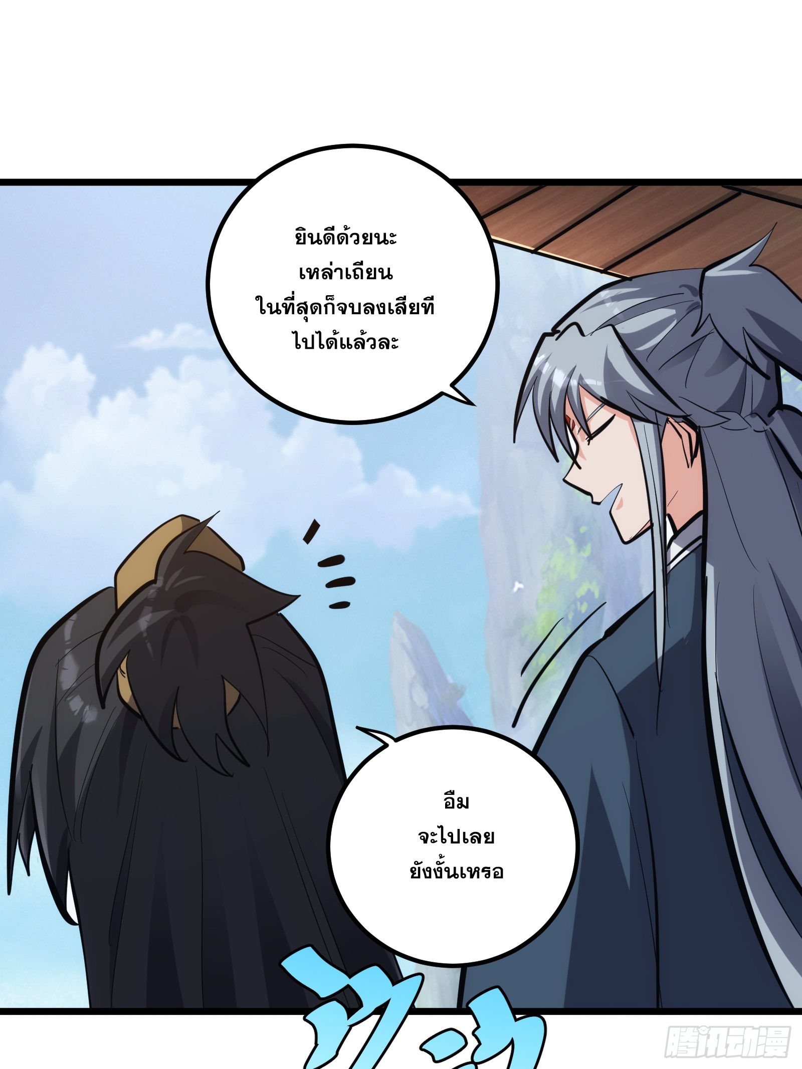 บังคับใจตัวเองก็ไร้เทียมทานได้ ตอนที่ 30 หน้า 42