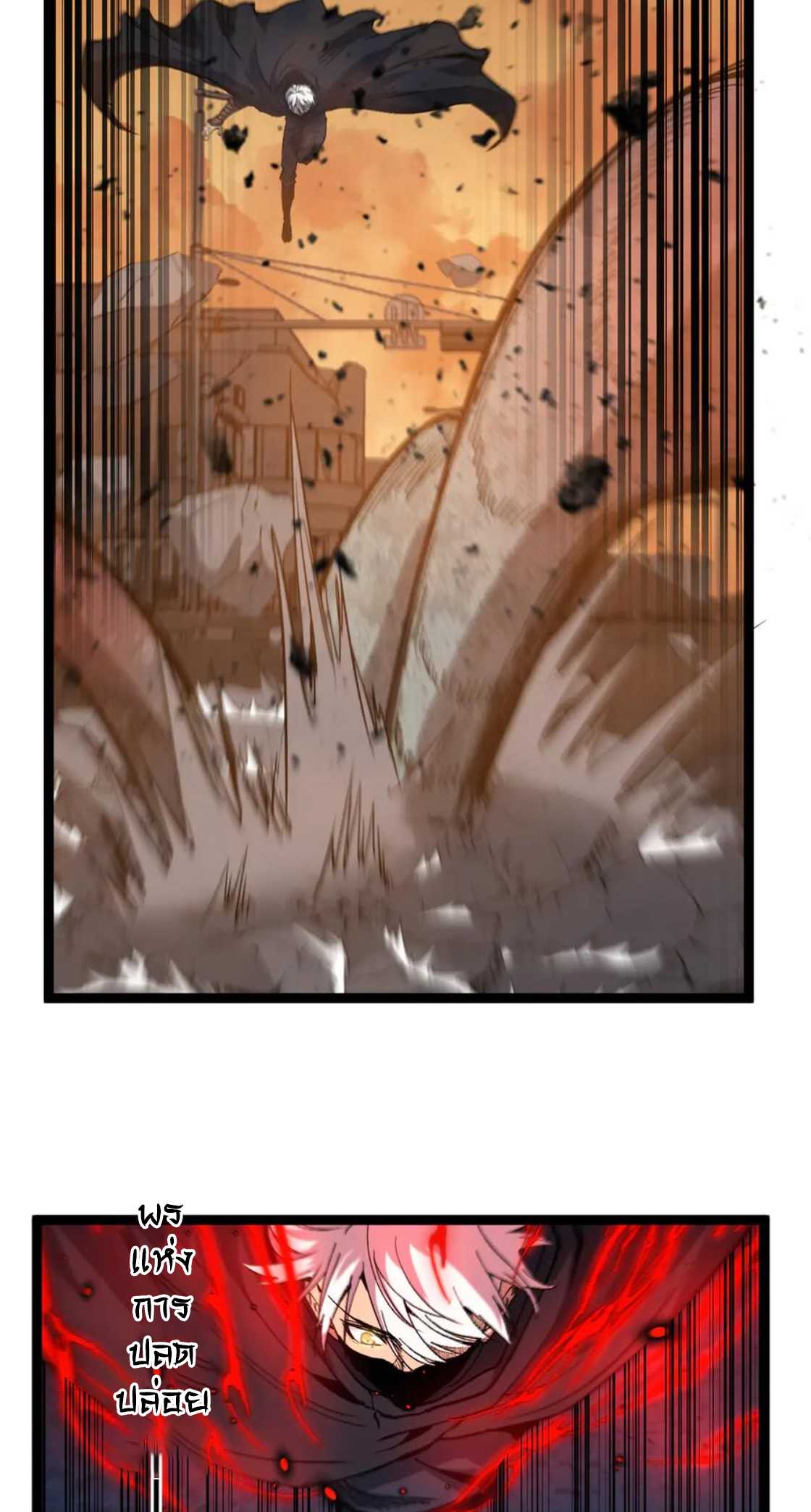 ราชานักฆ่าแห่งโลกเสมือน🗡️ ตอนที่ 25 หน้า 44