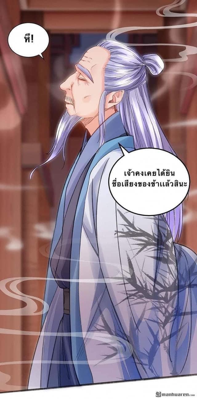 ระบบโครตเกรียน คะแนนล้านล้าน (ฮาเร็ม) ตอนที่ 8 หน้า 5