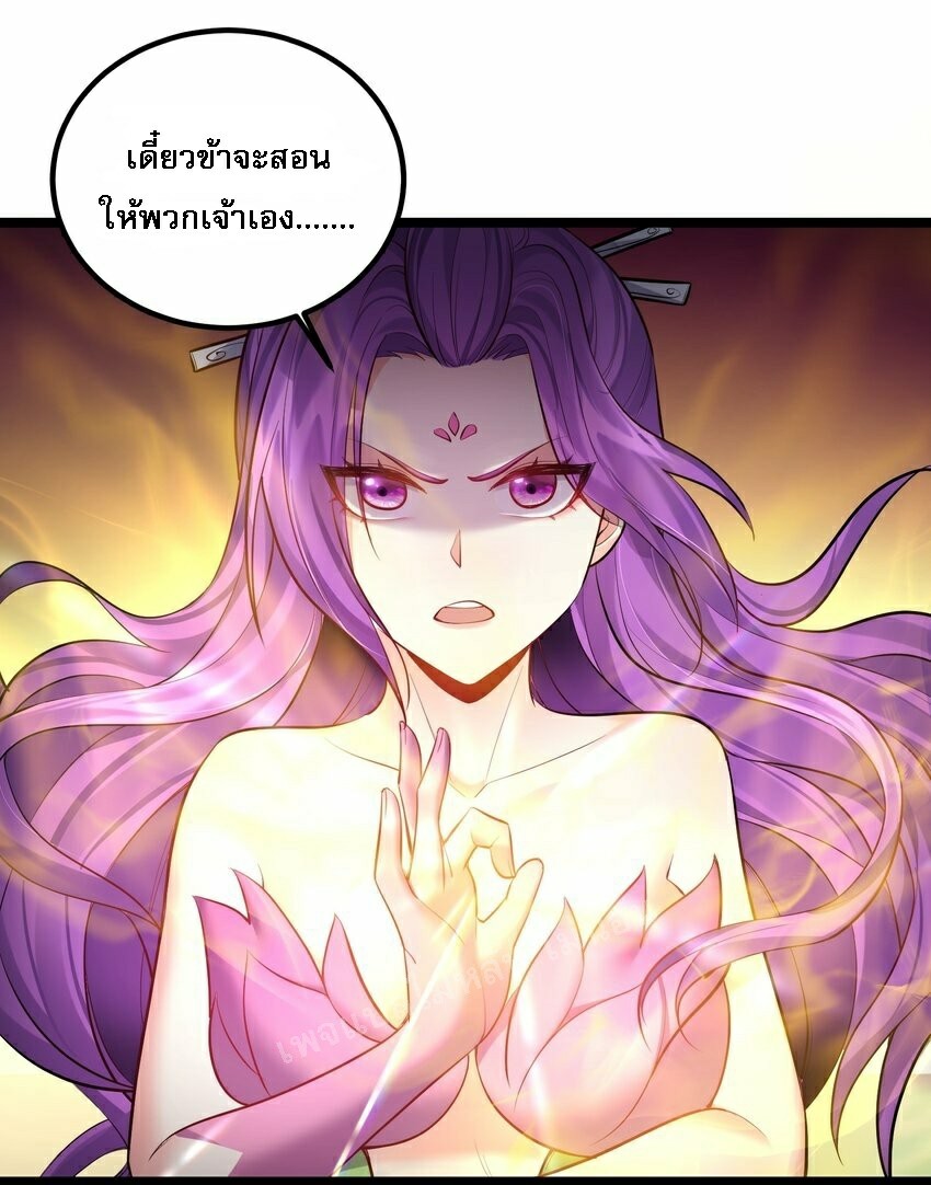 ดันเกิดใหม่เป็นสุดยอดวายร้ายหมายเลขหนึ่ง ตอนที่ 70 หน้า 7