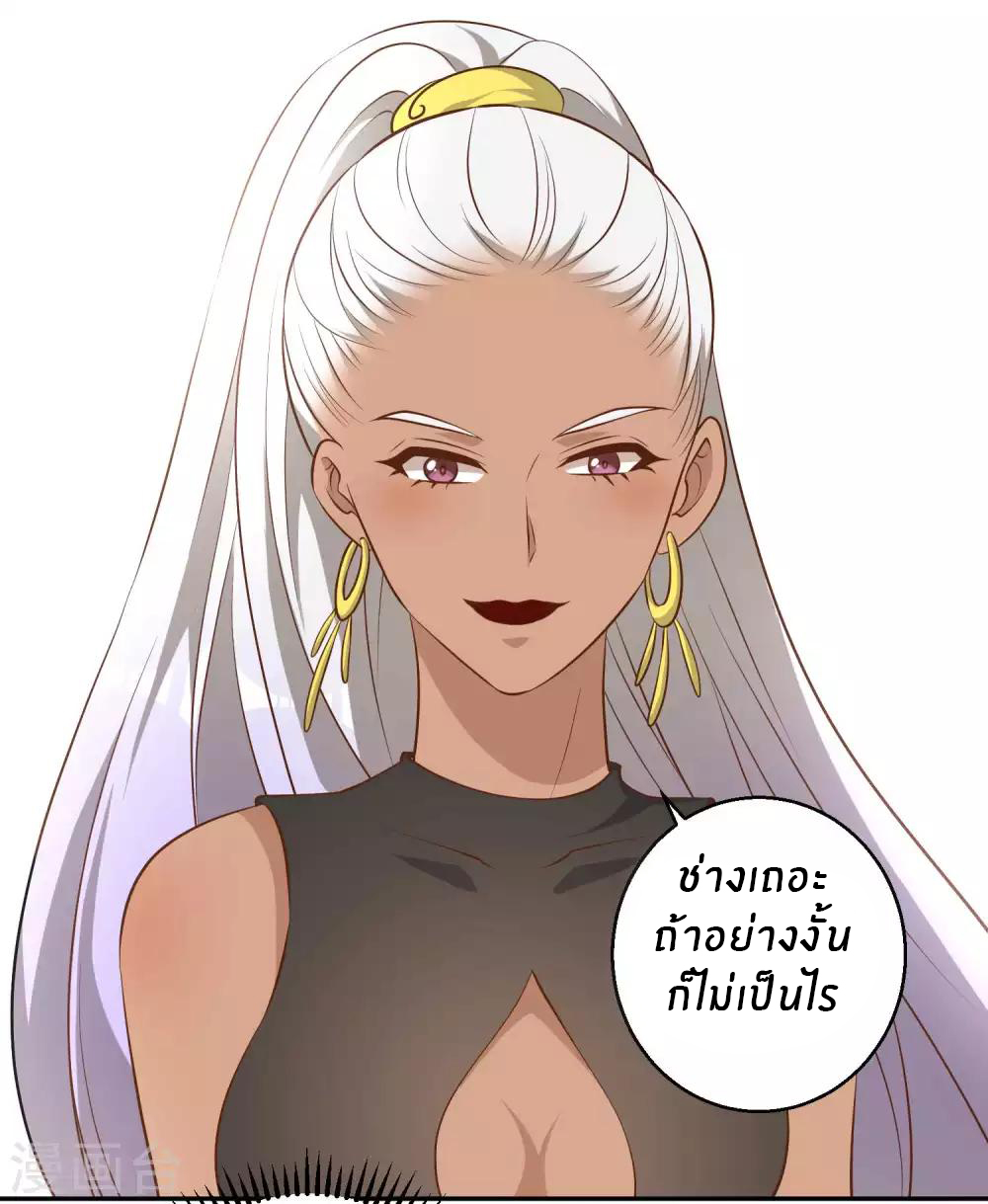 God Fisherman ตอนที่ 45 หน้า 4