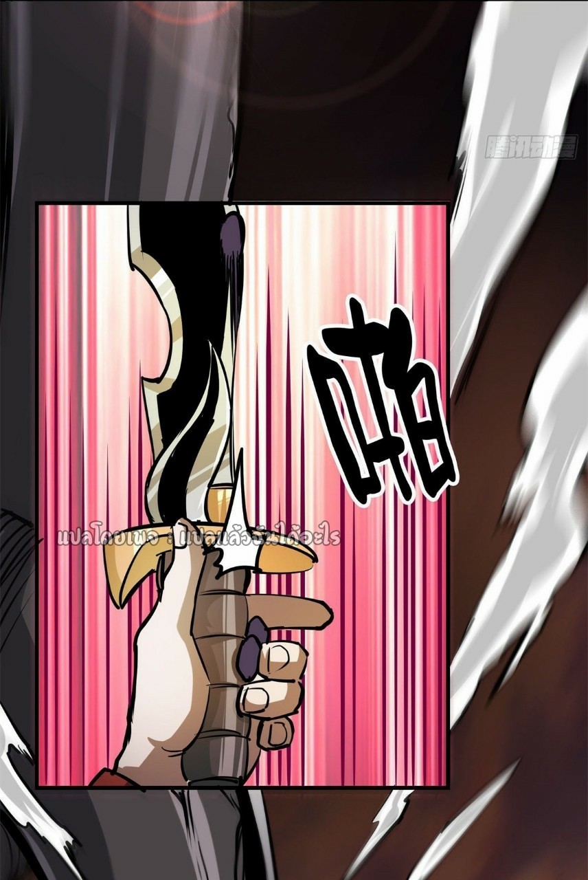 รูเล็ตเวิลด์ สุ่มไอเทมเอาชีวิตรอด ตอนที่ 63 หน้า 40