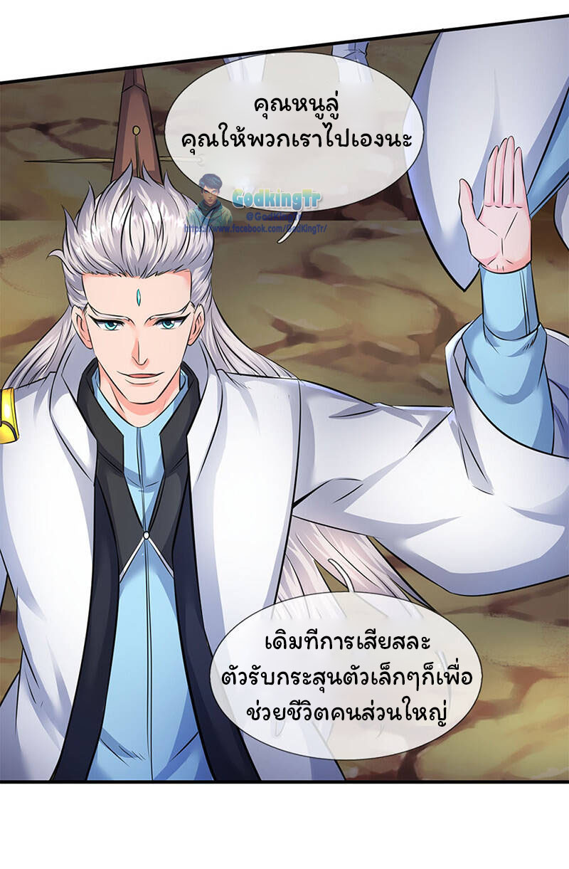 ราชาเทพนิรันดร์ (Eternal god king) ตอนที่ 109 หน้า 13