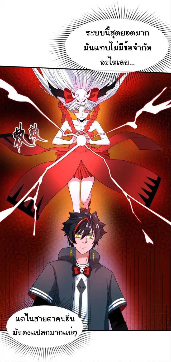 Junior Brother Demon Sovereign is too devoted ตอนที่ 111 หน้า 13