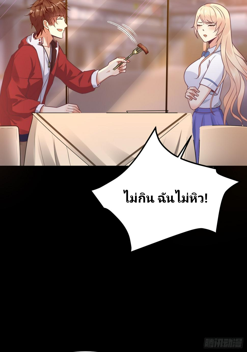 ฉันสุ่มตัวตนใหม่ทุกสัปดาห์ ตอนที่ 67 หน้า 40