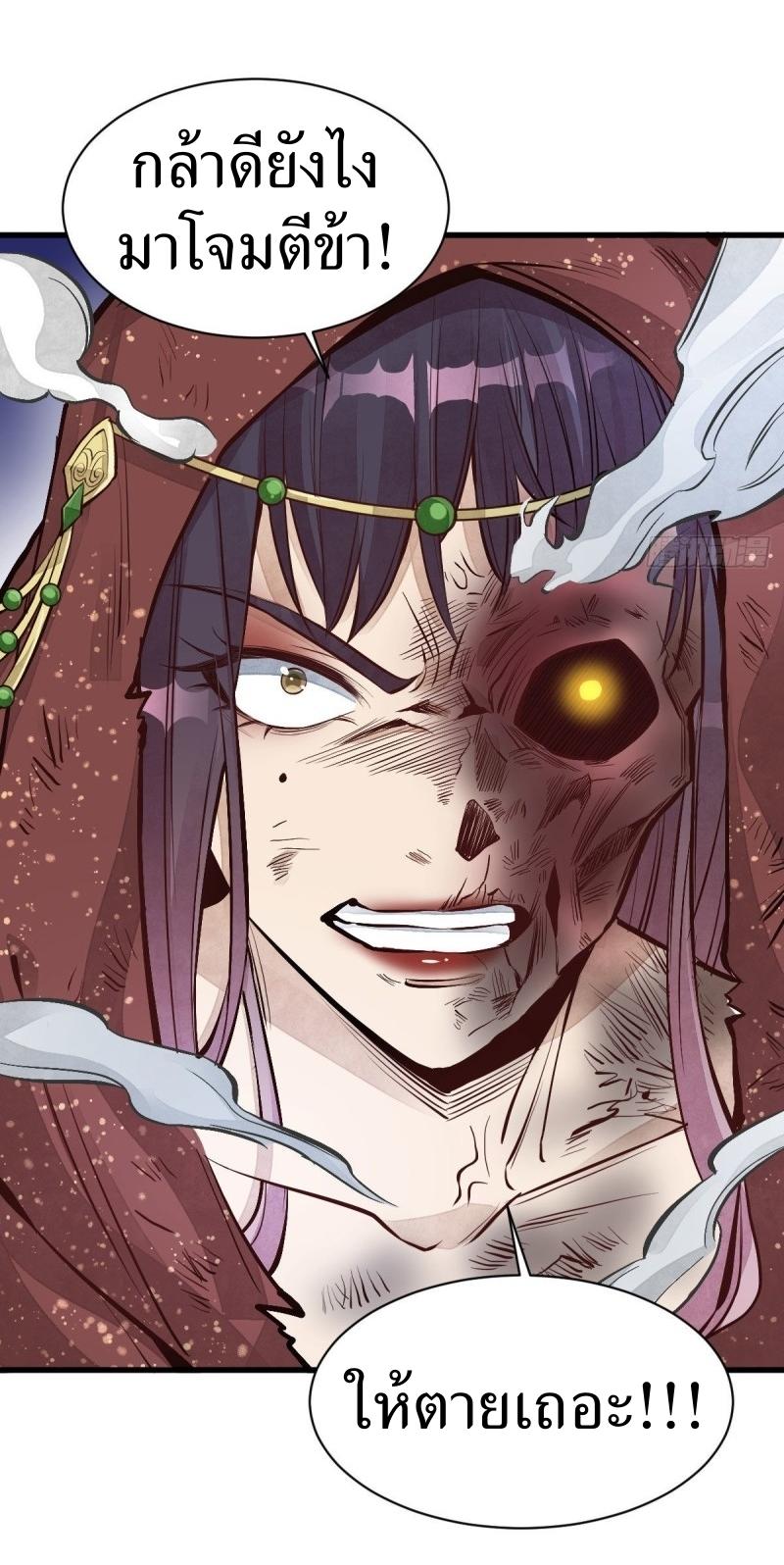 Lan Ke Qi Yuan ตอนที่ 66 หน้า 39