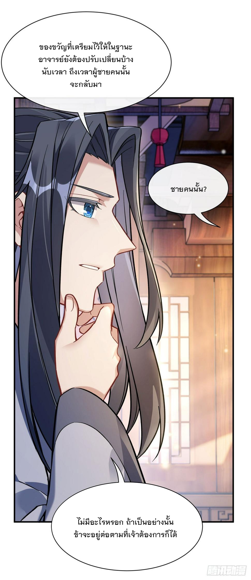 ศิษย์ของข้าล้วนมีอนาคตที่ยิ่งใหญ่ (ชนจีน) ตอนที่ 162 หน้า 41