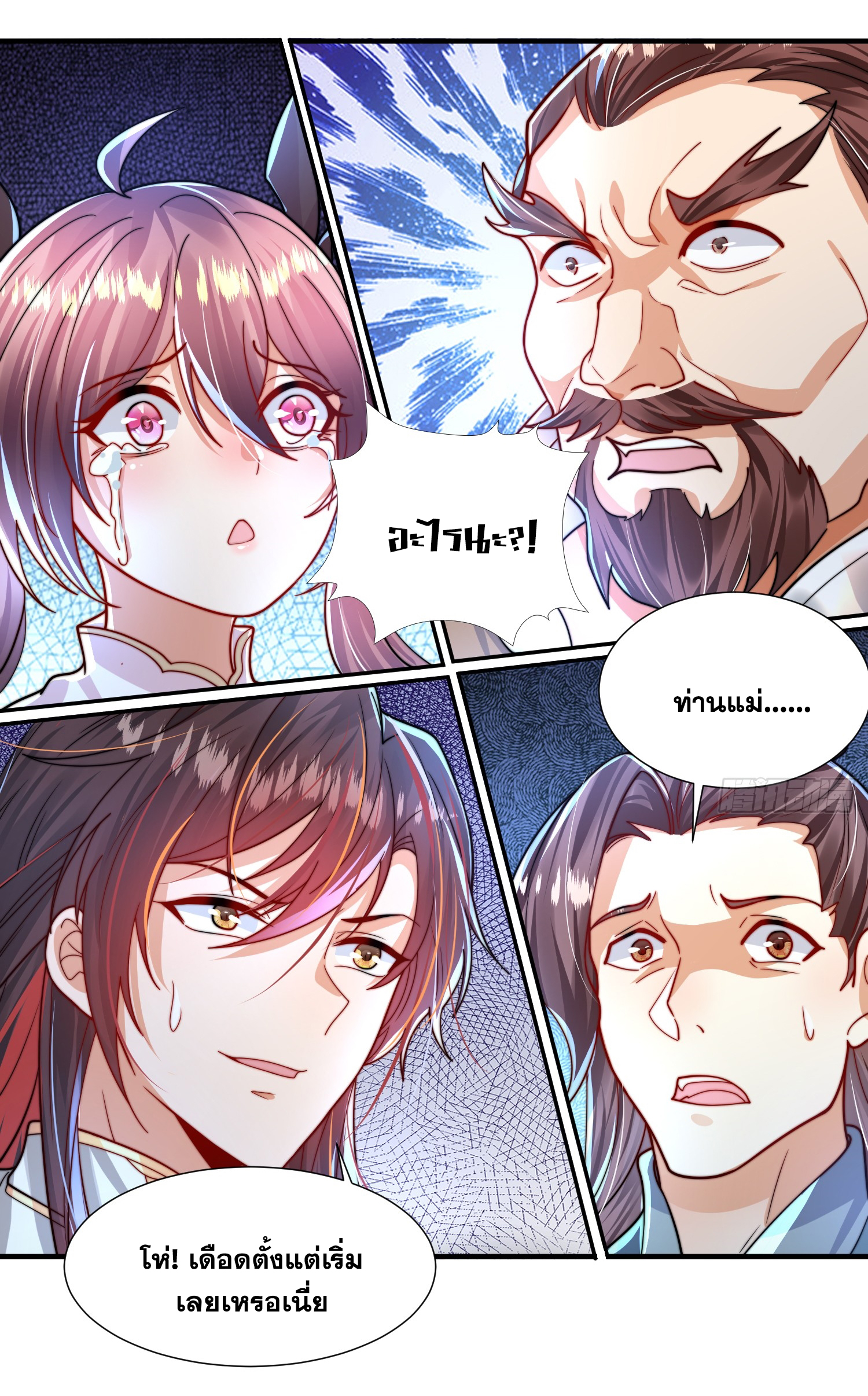 พิชิตใจท่านอาจารย์หญิงผู้งดงาม (ทันจีน) ตอนที่ 12 หน้า 63