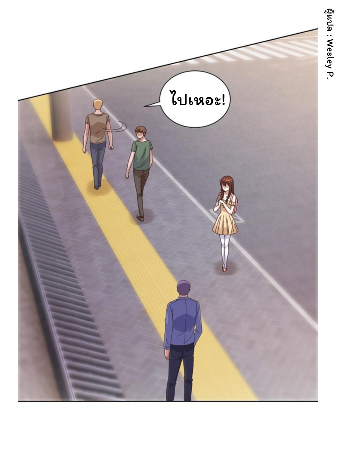 ระบบพระเจ้า ตอนที่ 91 หน้า 13