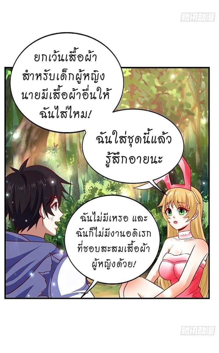 The best game master of the city – สุดยอดเซียนเกมแห่งคนร ตอนที่ 11 หน้า 10