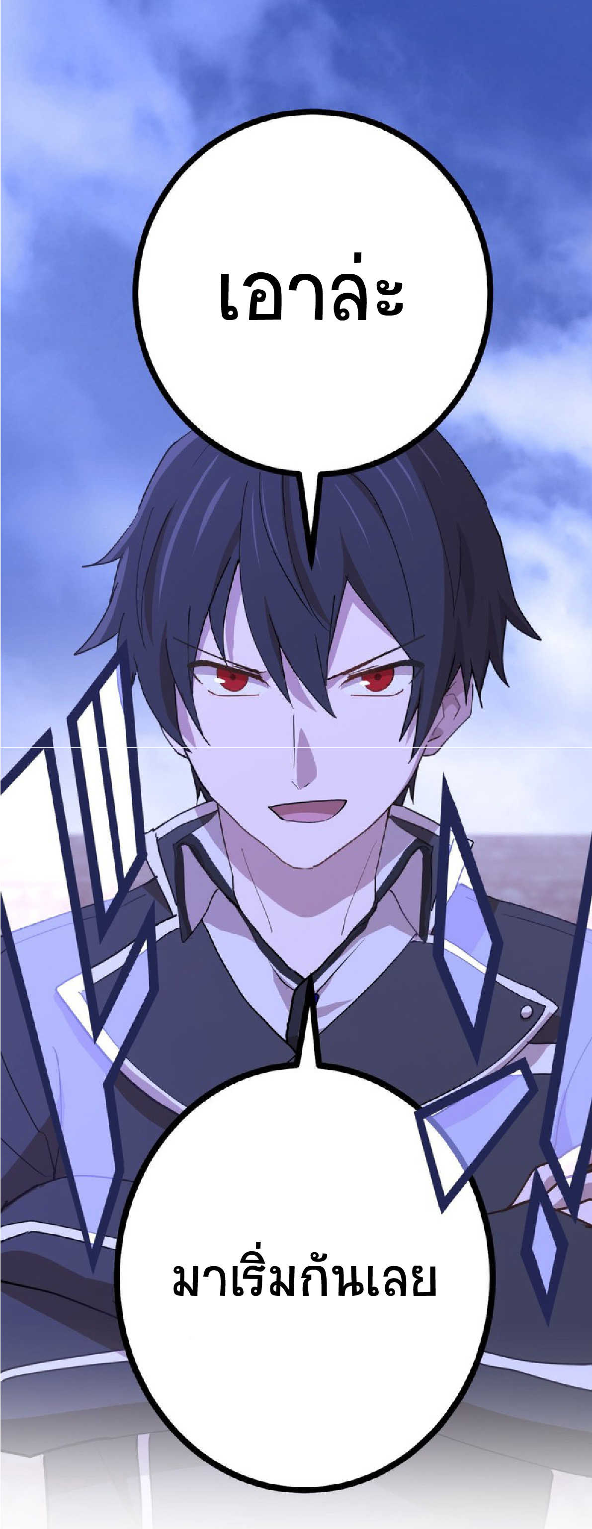 การกลับชาติมาเกิดของจอมเวทย์ต้องห้าม (Reincarnation of the Forbidden Archmage) ตอนที่ 58 หน้า 46