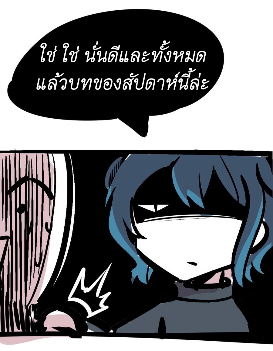 Demon x Angel can't get along! ตอนที่ 55 หน้า 5