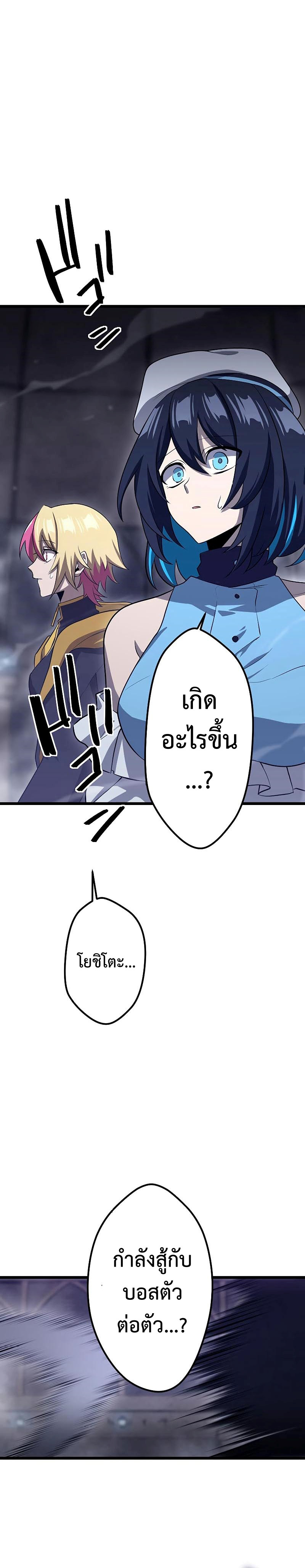 โทษทัณฑ์ของความตาย - Death Penalty ตอนที่ 10 หน้า 8