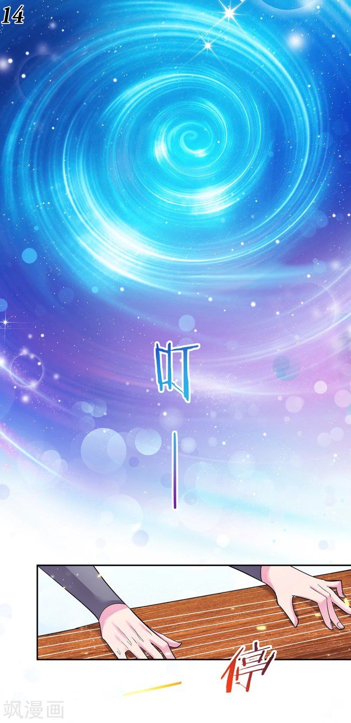 Above All Gods เทพยุทธเหนือเทวะ ตอนที่ 7 หน้า 14