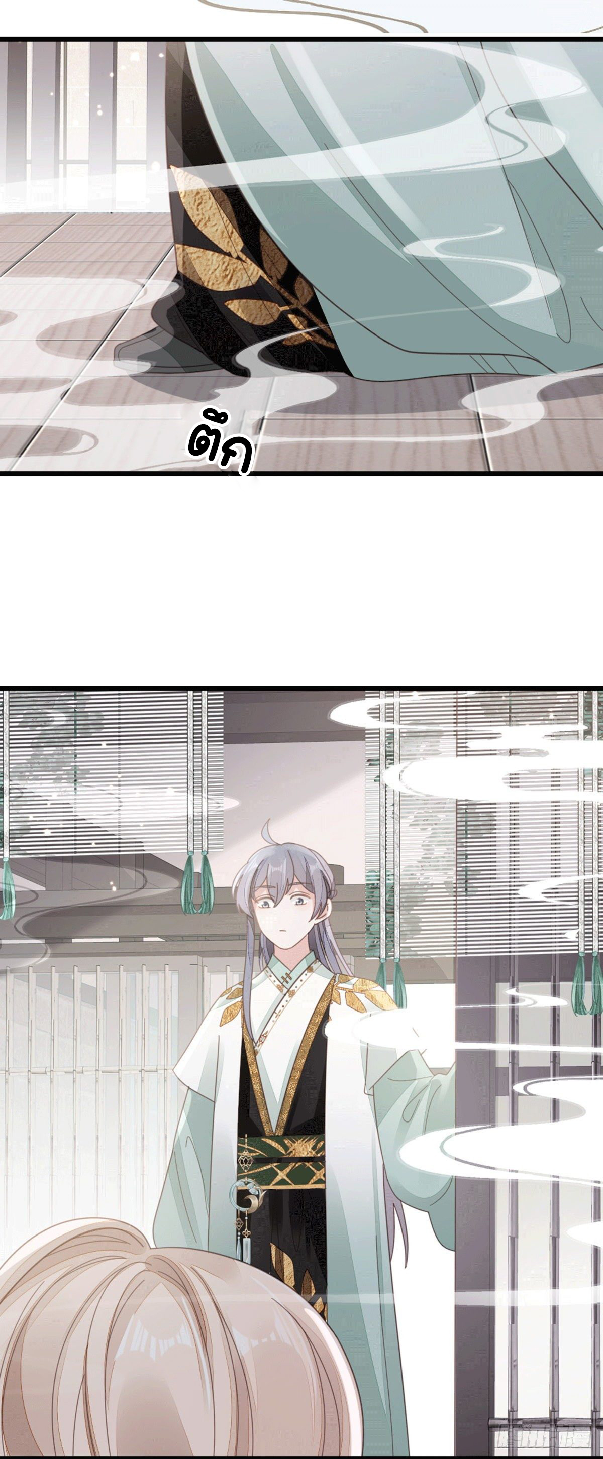 ระบบเปลี่ยนชะตายัยตัวร้าย ตอนที่ 79 หน้า 26