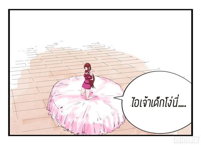 หอคอยสู่สวรรค์ ตอนที่ 12 หน้า 49