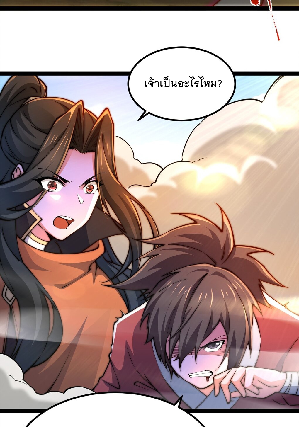 เทพกระบี่มรณะ (ชนจีน) ตอนที่ 94 หน้า 13