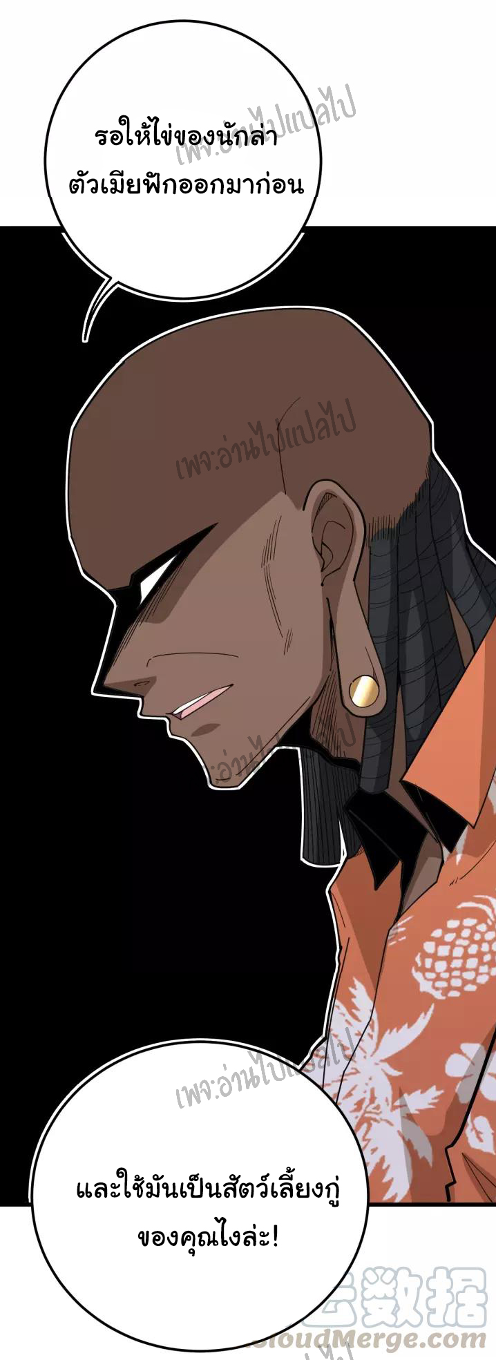 Bad Hand Witch Doctor สุดยอดพ่อมดหมอผี ตอนที่ 63 หน้า 30