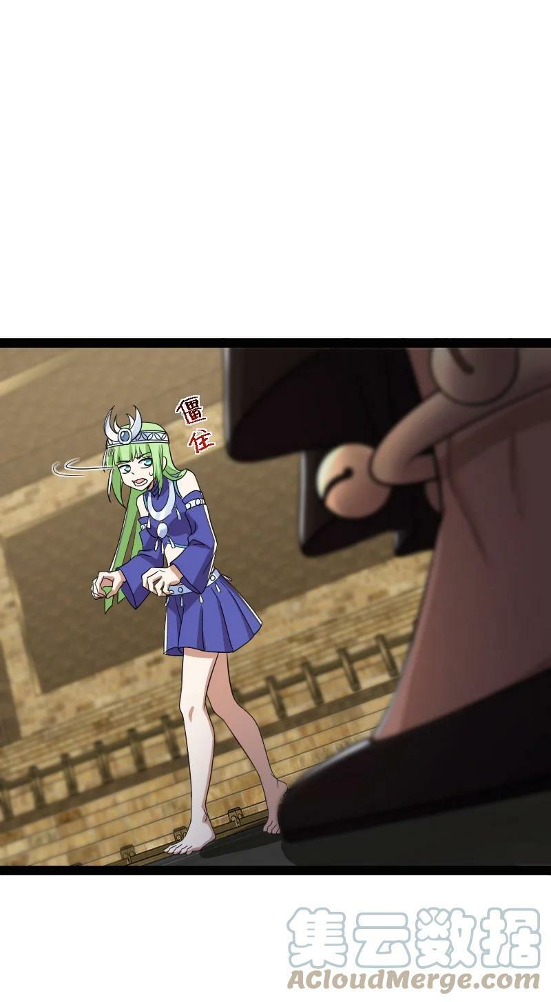 ชีวิตอันสันโดษของจักพรรดิ์หลินเกอ ตอนที่ 214 หน้า 34