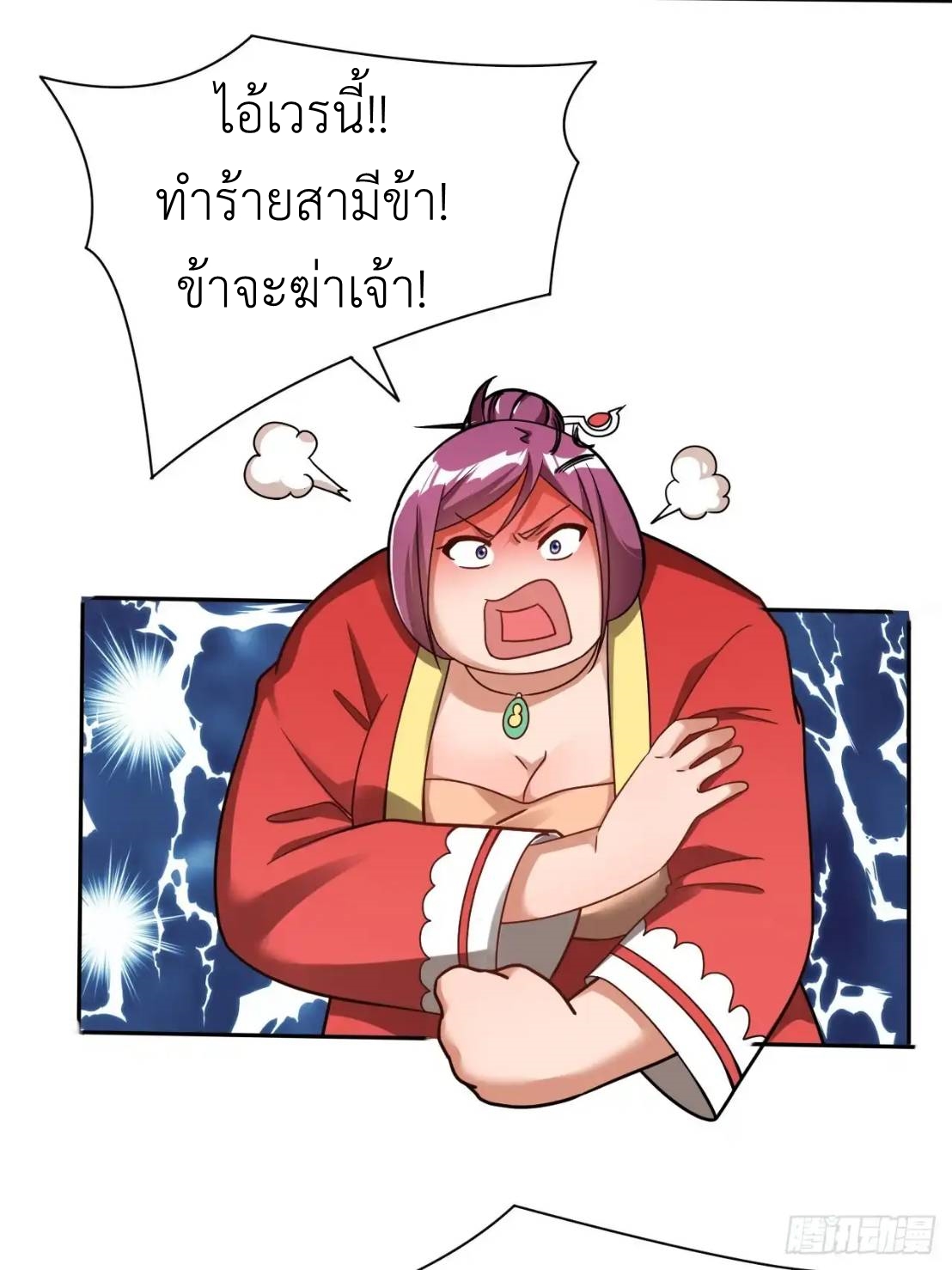 In this world, how can one be depressed and inferior to others for long? ตอนที่ 5 หน้า 11