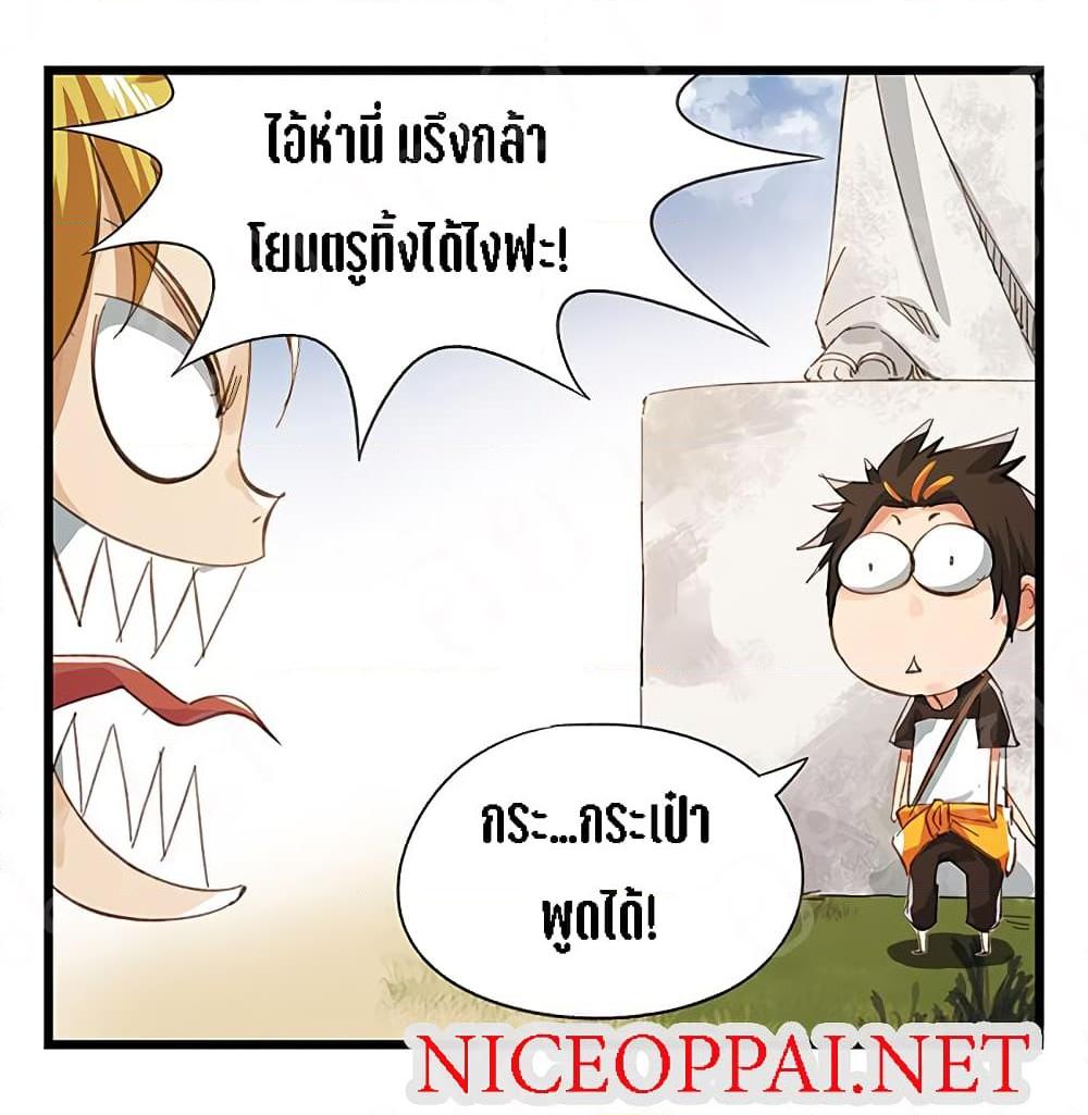 หอคอยสู่สวรรค์ ตอนที่ 15 หน้า 33