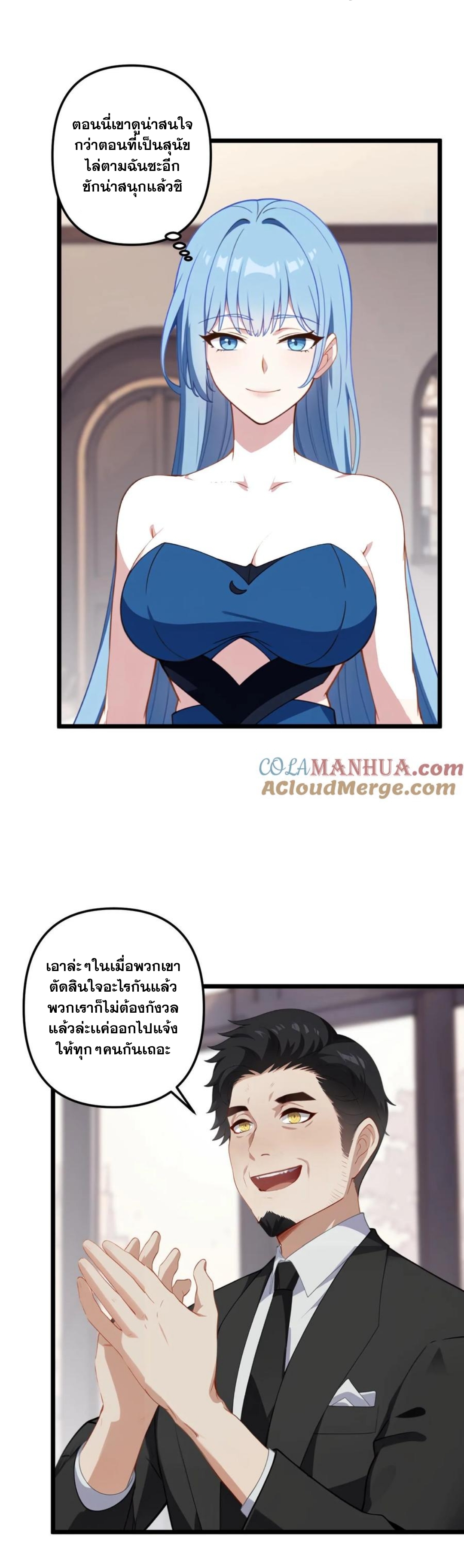 ฮาเร็มของพระเอกน่ะฉันขอเถอะ !? ตอนที่ 3 หน้า 2