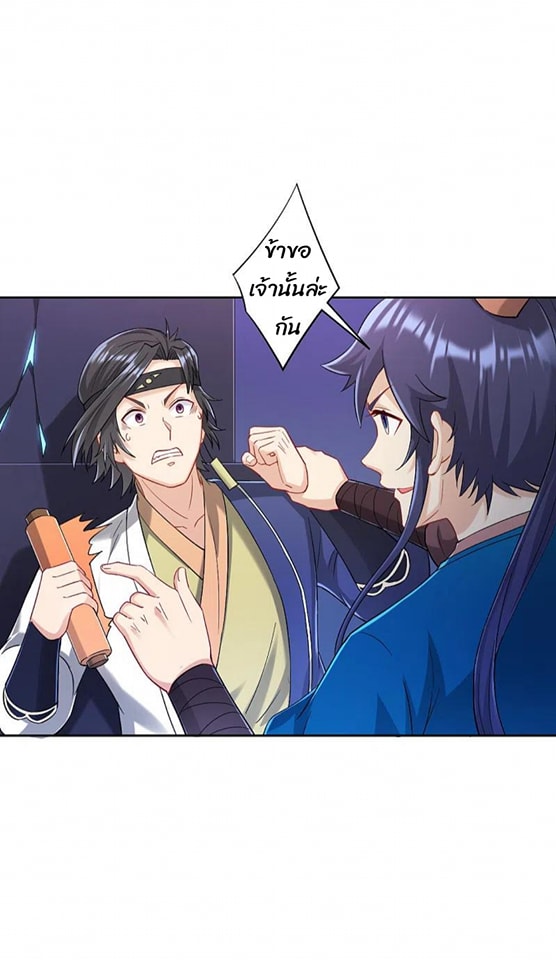 ข้ารับใช้ชั้นหนึ่ง ตอนที่ 232 หน้า 10