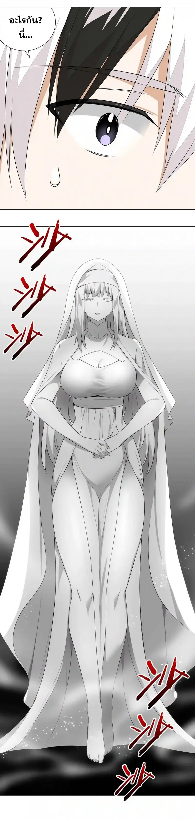 My Harem Grew So Large I Was Forced to Ascend ฮาเร็มสาวที่ต่างโลก ตอนที่ 29 หน้า 12