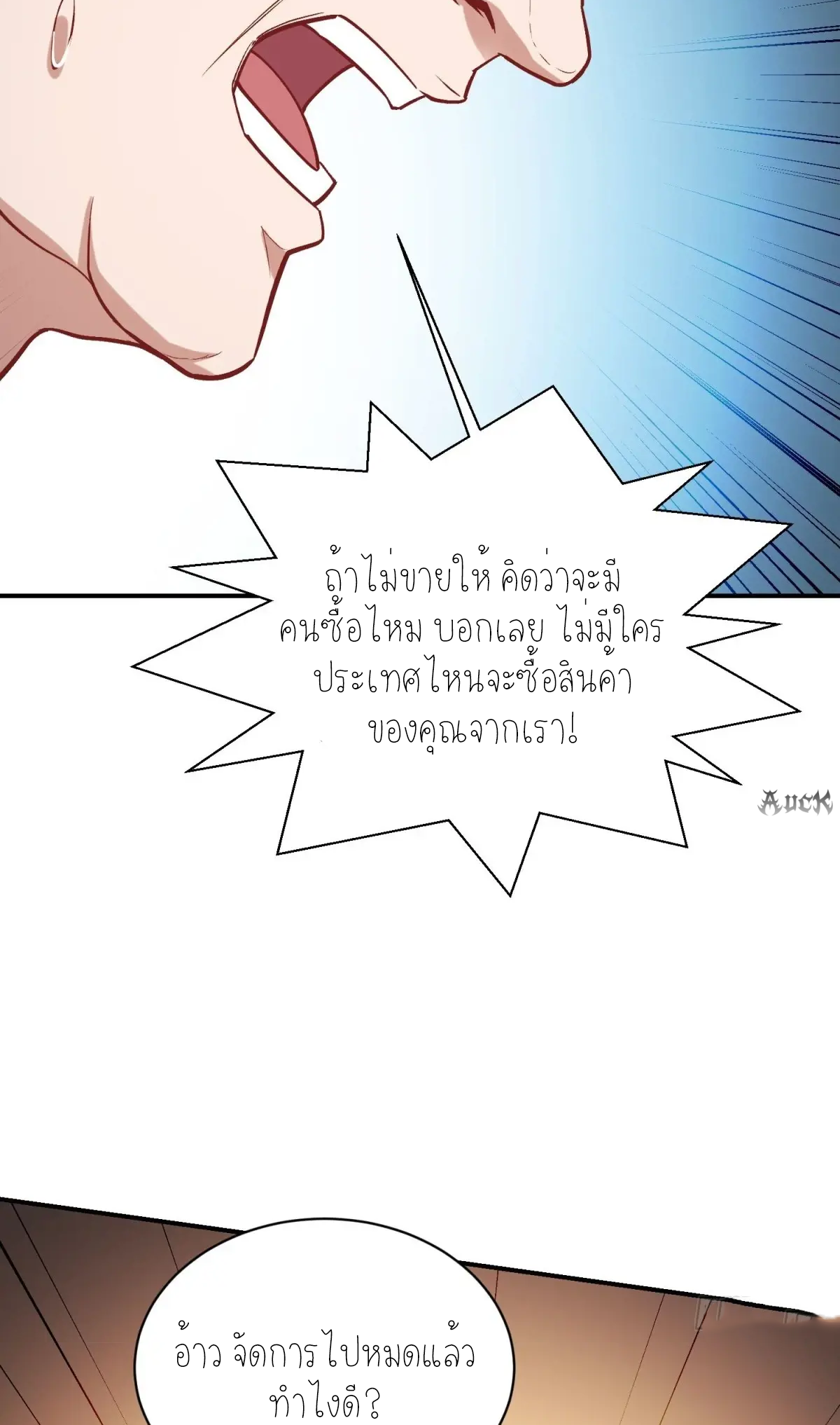 ผมไปเกาะสาวสวยกิน, แต่ตอนนี้ฉันเป็นคนร่ำรวยแล้ว~ ตอนที่ 91 หน้า 29