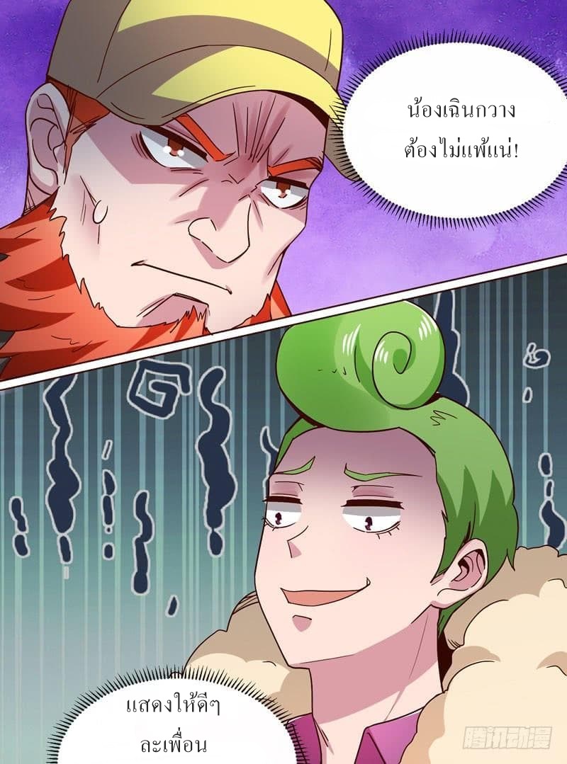 |. Carrying The Goddess Along (จบss1) ตอนที่ 34 หน้า 19
