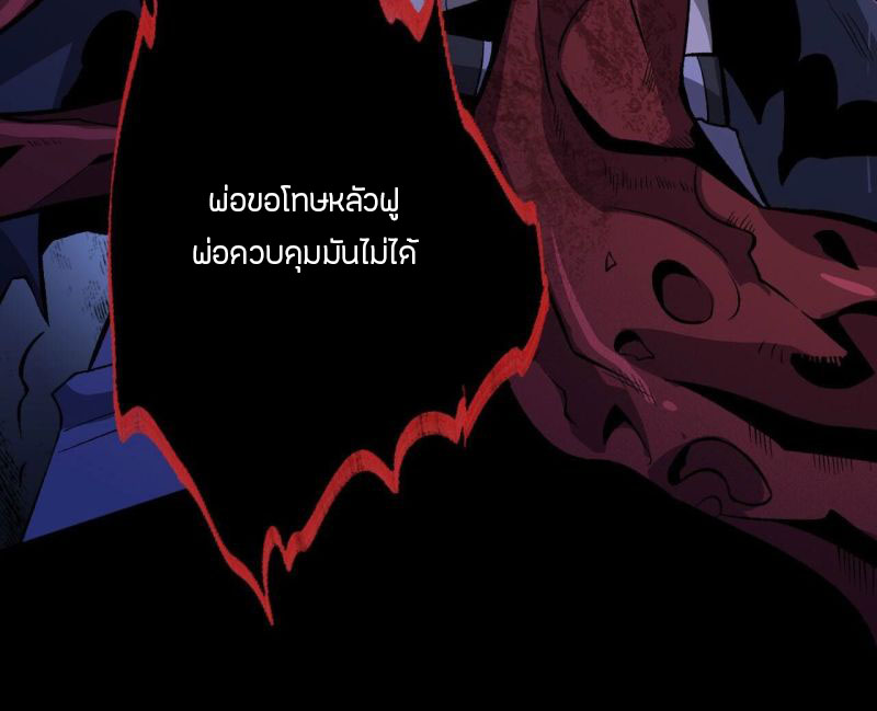 Dark sea Era ยุคแห่งทะเลมืด ตอนที่ 6 หน้า 39