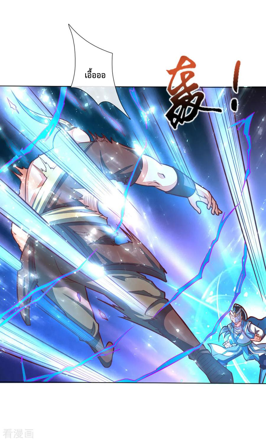 |.ตำนานราชันย์เทพสวรรค์ ตอนที่ 50 หน้า 5