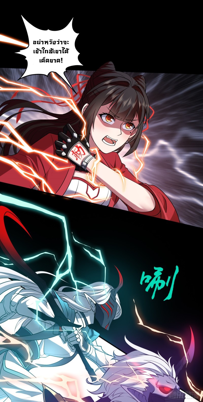 ผู้ฝึกเต๋าอันยิ่งใหญ่แต่ไร้นาม ตอนที่ 7 หน้า 38