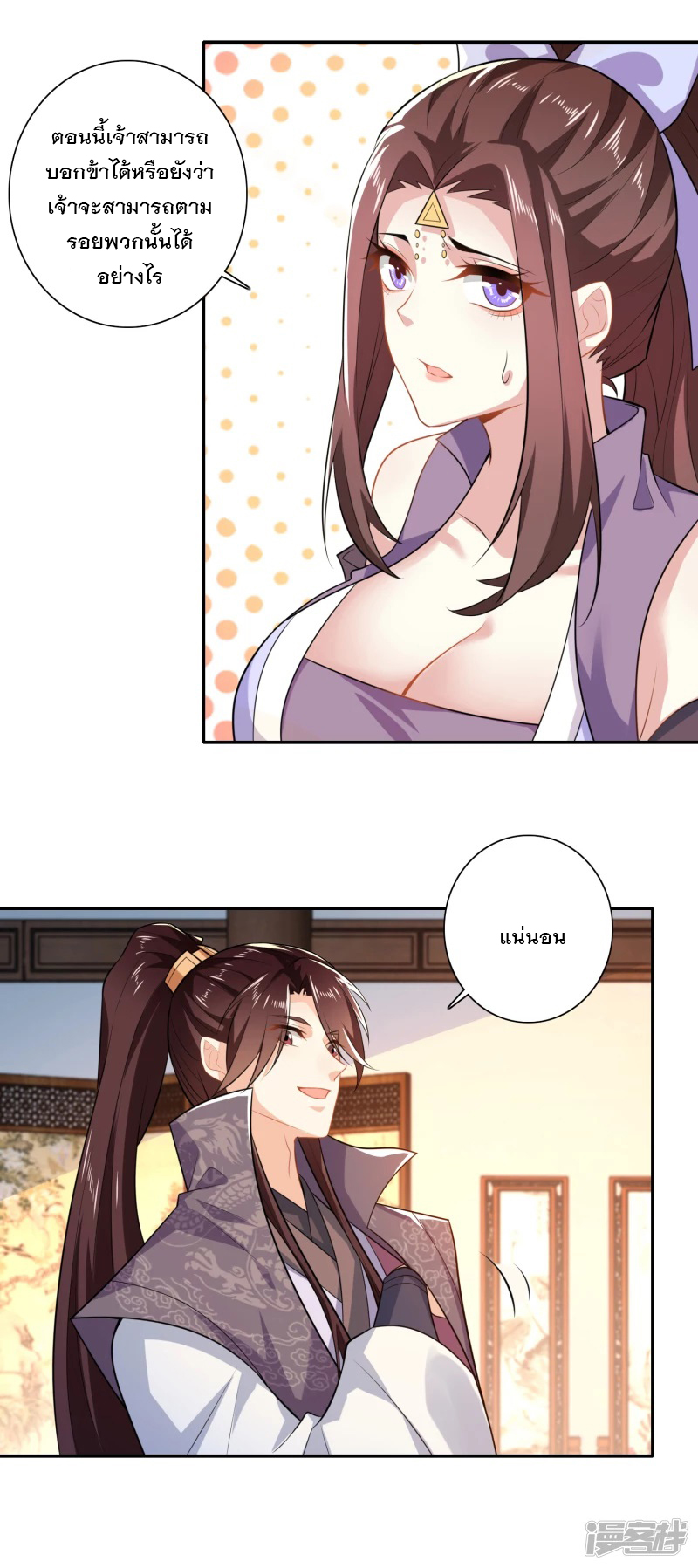 ลูกเขยที่แข็งแกร่งที่สุดในประวัติศาสตร์ ตอนที่ 20 หน้า 20