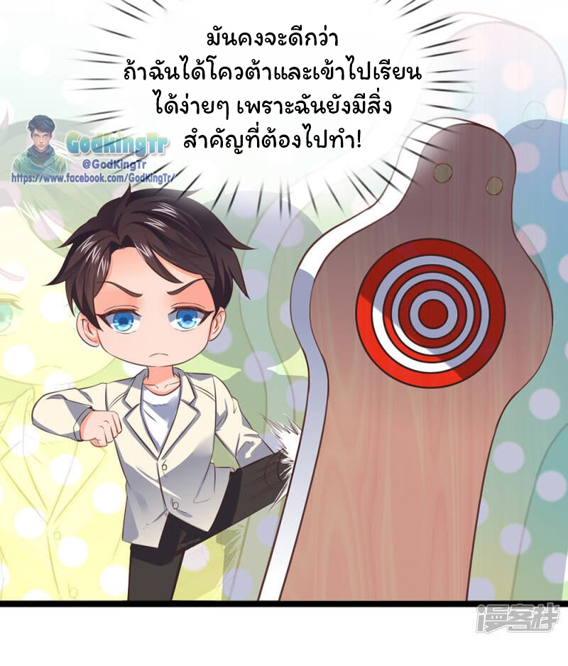 ราชาเทพนิรันดร์ (Eternal god king) ตอนที่ 162 หน้า 15