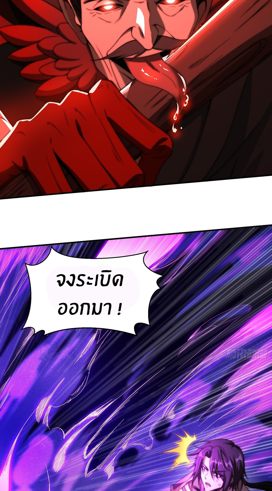 The opening is bound to the Holy Maiden system ตอนที่ 8 หน้า 6