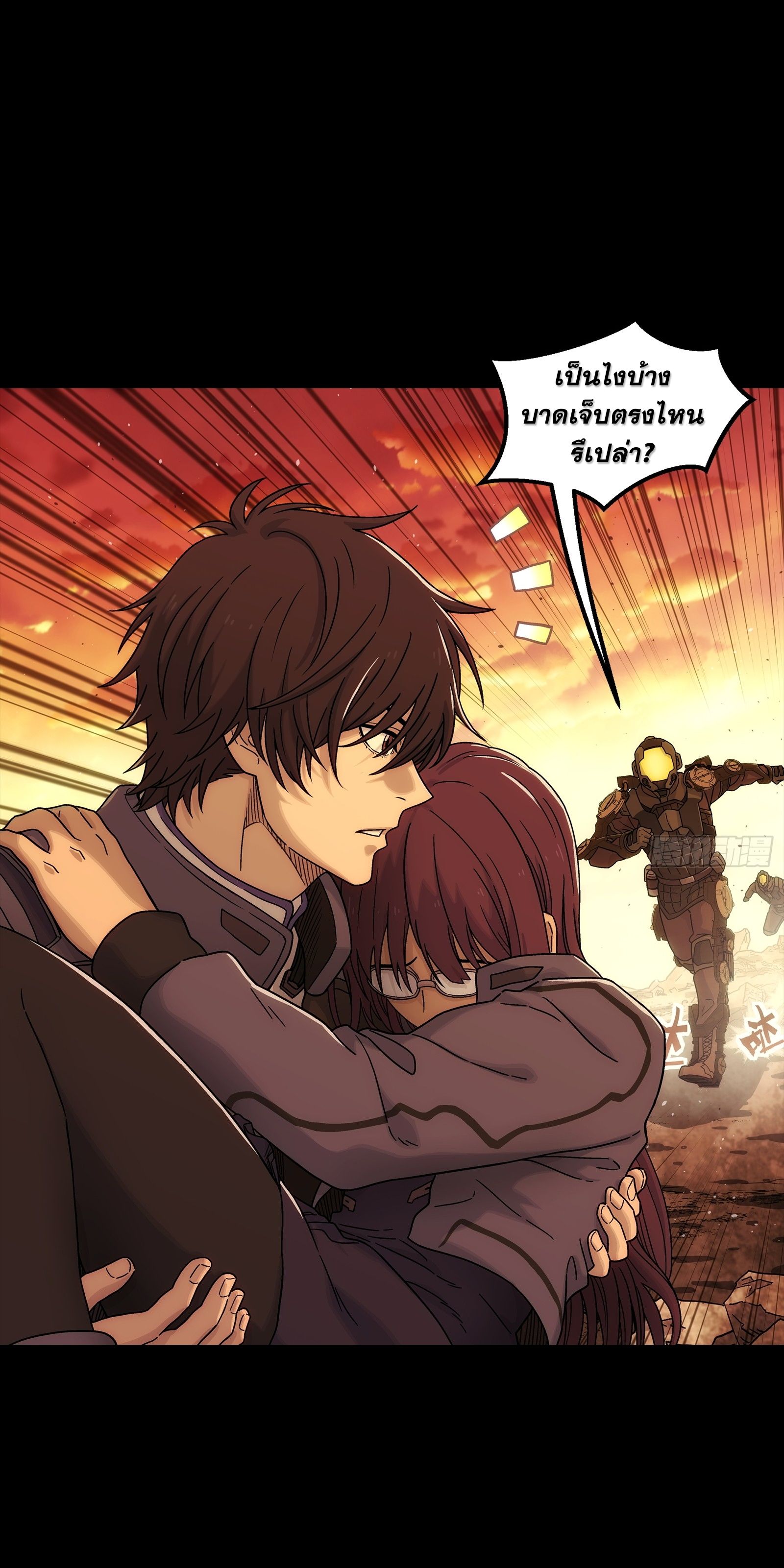 Steel Covenant ตอนที่ 8 หน้า 4