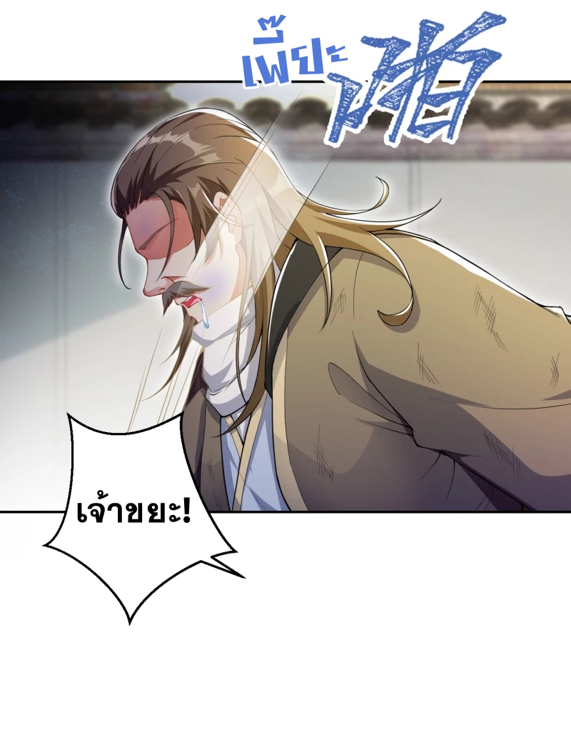 Against the Gods - อสูรพลิกฟ้า ตอนที่ 299 หน้า 31