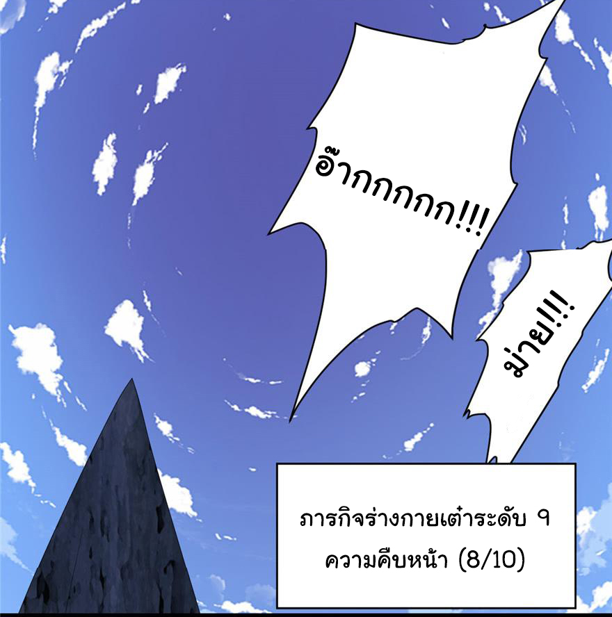 I might be a fake fairy ตอนที่ 25 หน้า 21