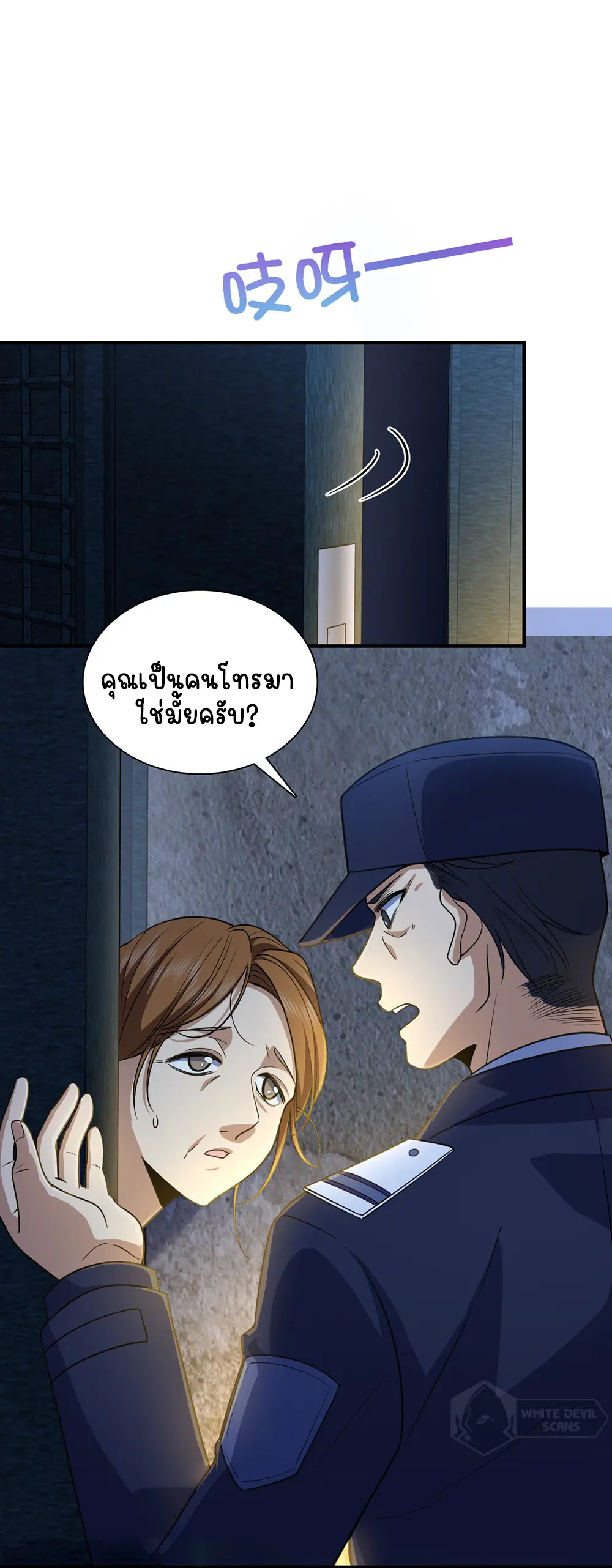 ภรรยาผมเป็นคนเมื่อ1000ปีที่แล้ว My Wife Is From a Thousand Years Ago ตอนที่ 22 หน้า 19