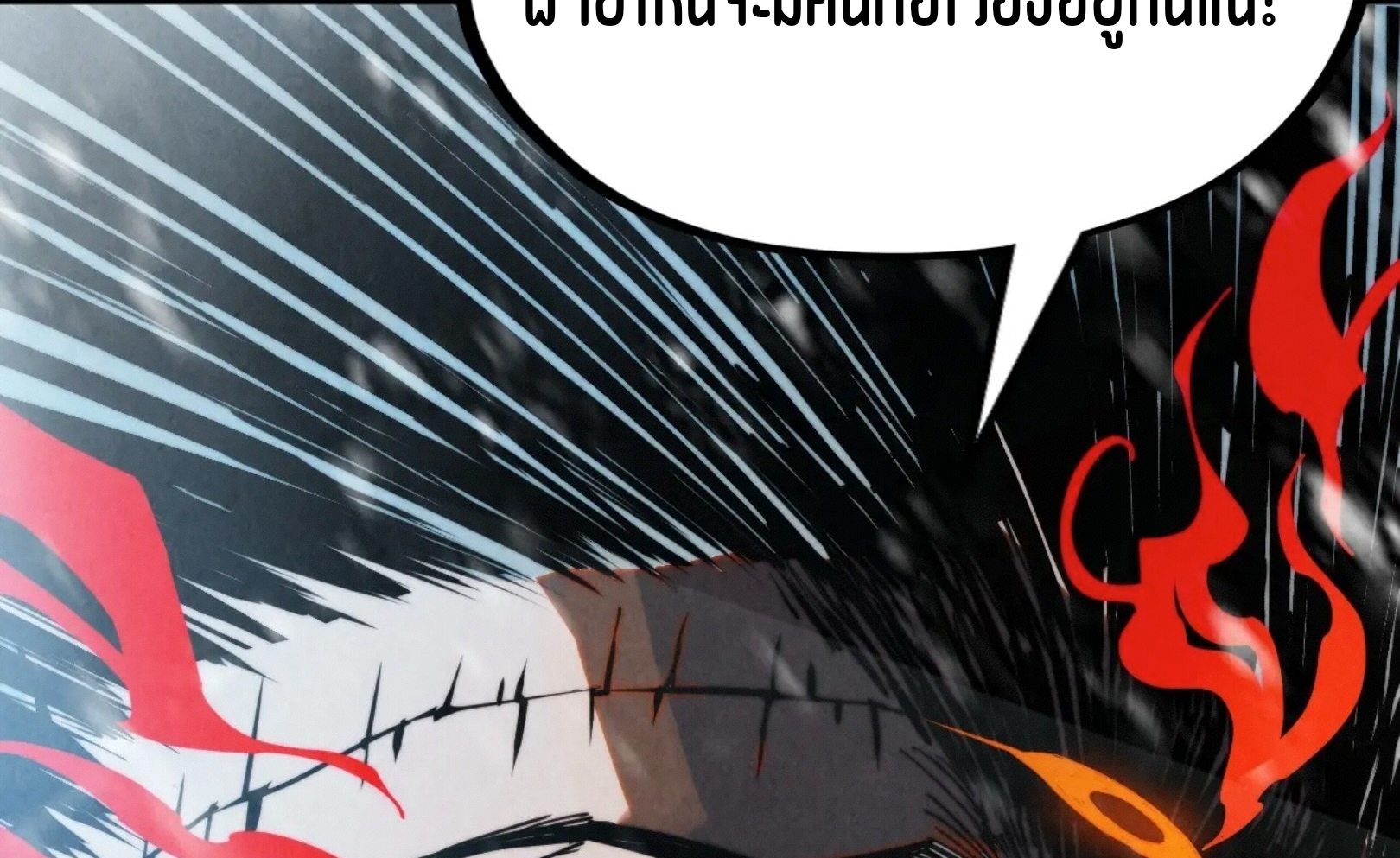 มหาเทพนิรันดร์กาล ตอนที่ 203 หน้า 73